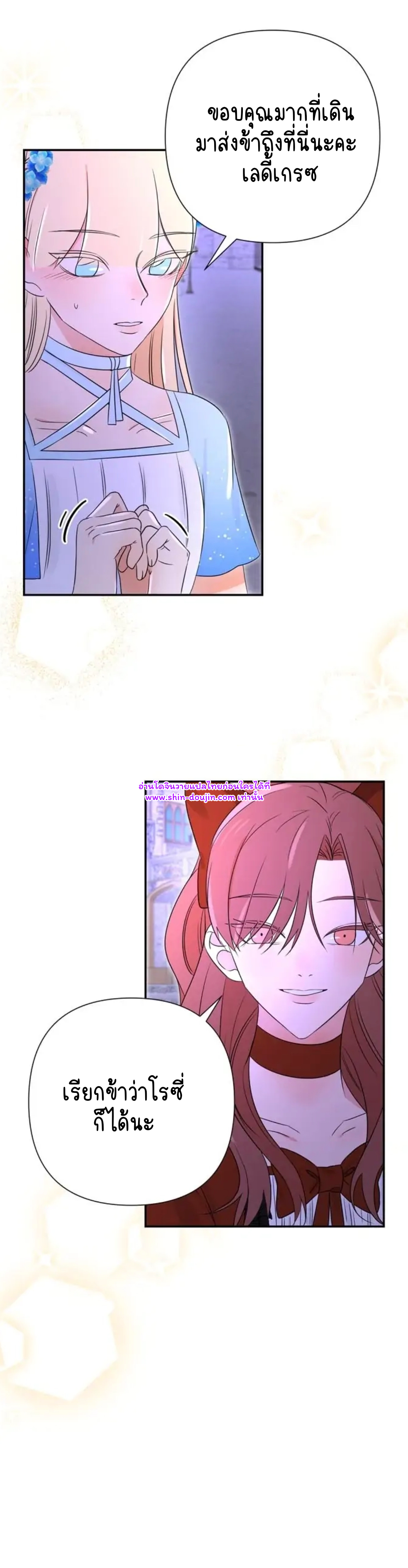 Stuck in My Sister’s Dating Sim EP 9